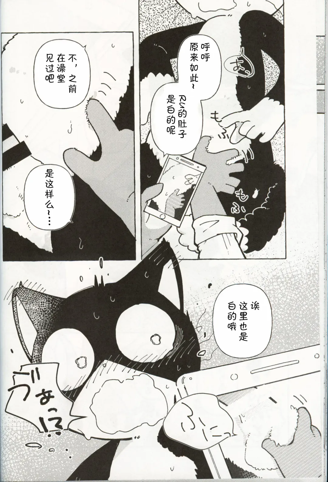 [Odabuttu] R-shi no Kichou na Kiroku | R氏的贵重记录 Fhentai - Page 19