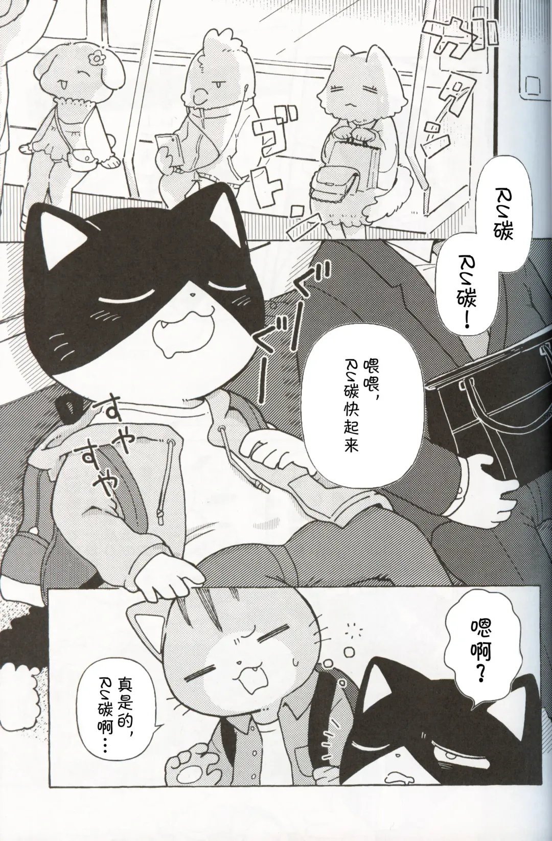 [Odabuttu] R-shi no Kichou na Kiroku | R氏的贵重记录 Fhentai - Page 2