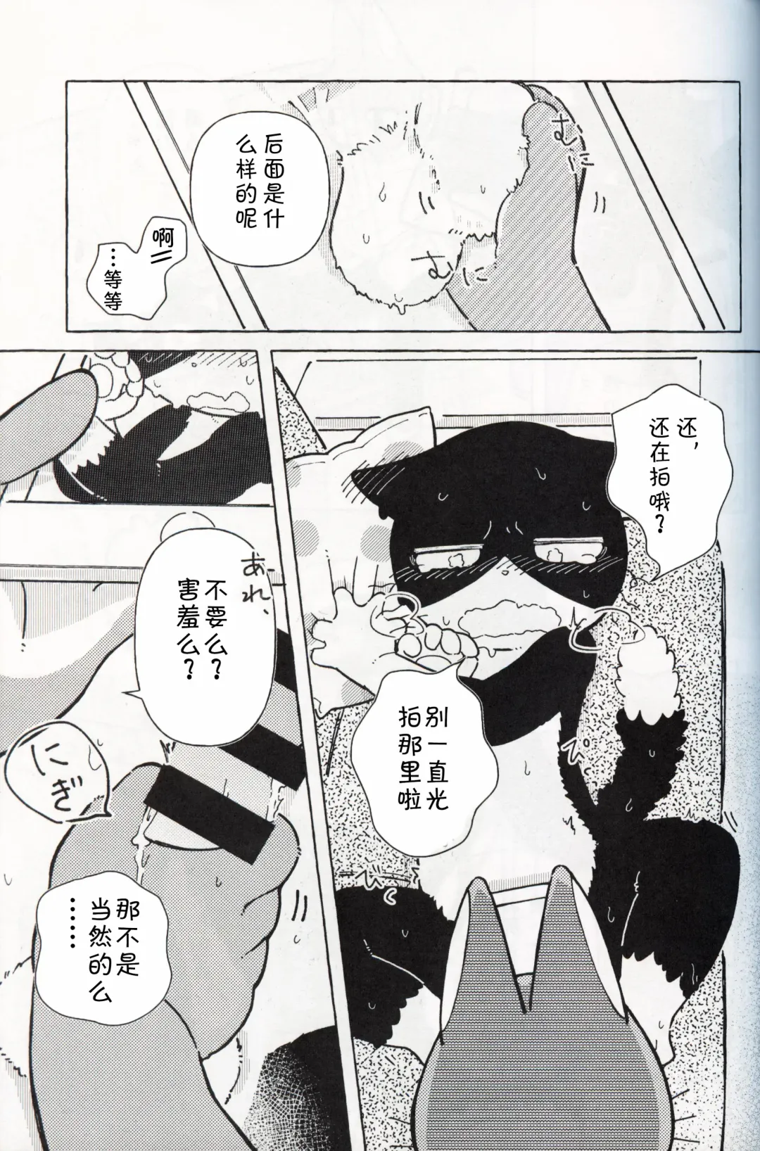 [Odabuttu] R-shi no Kichou na Kiroku | R氏的贵重记录 Fhentai - Page 20