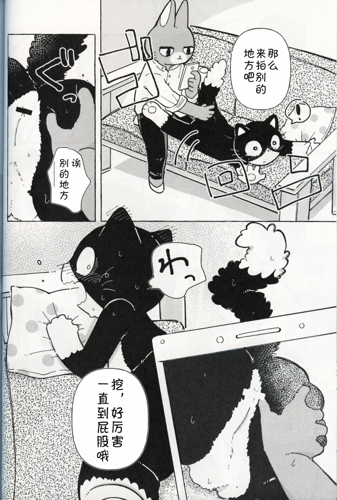 [Odabuttu] R-shi no Kichou na Kiroku | R氏的贵重记录 Fhentai - Page 21