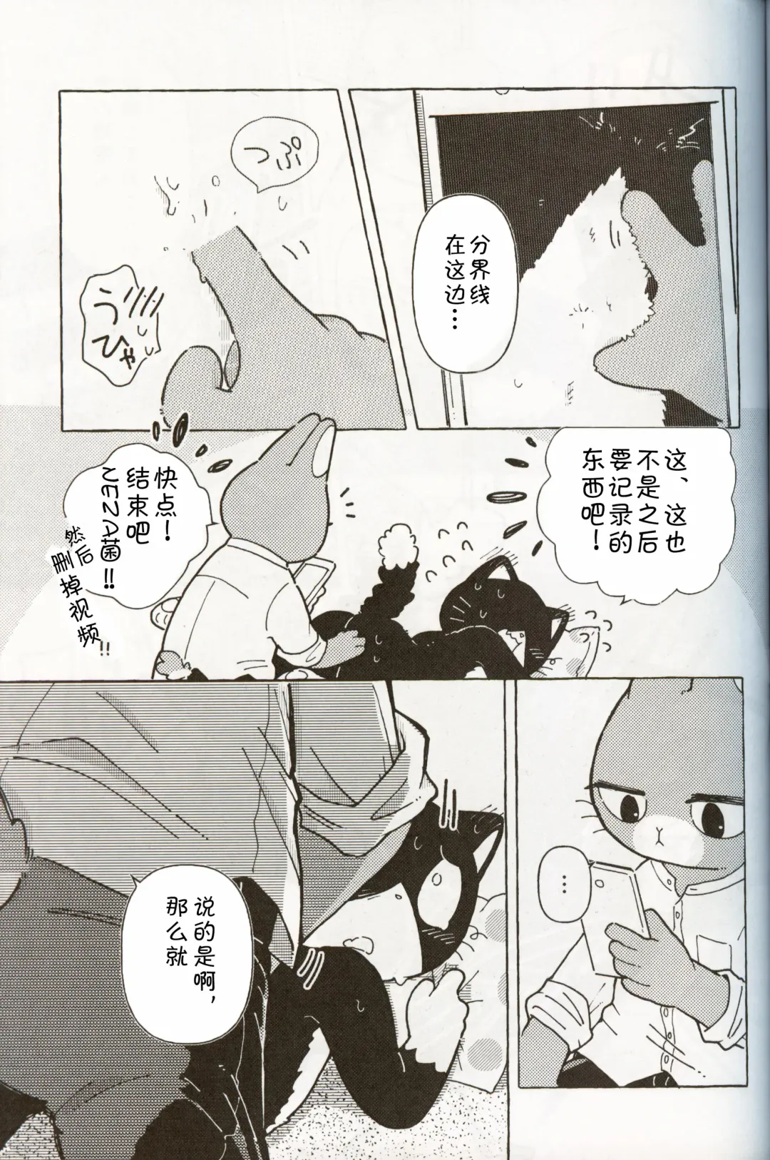 [Odabuttu] R-shi no Kichou na Kiroku | R氏的贵重记录 Fhentai - Page 22