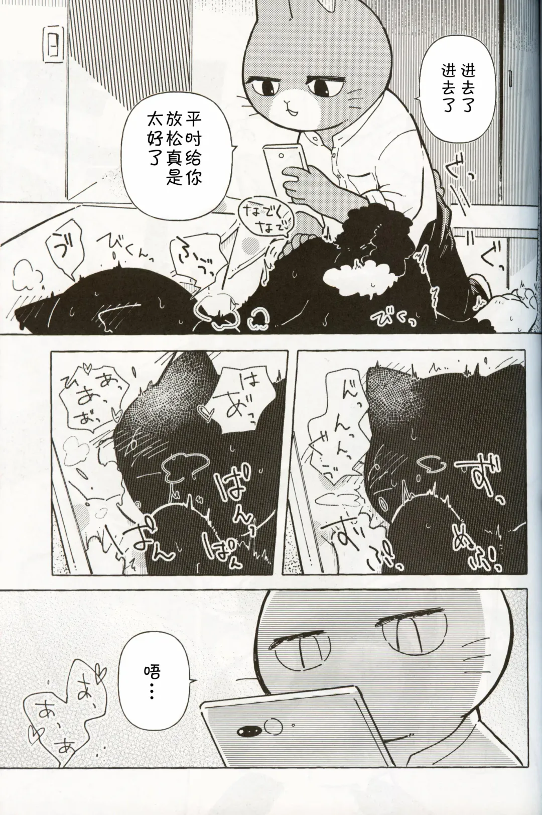 [Odabuttu] R-shi no Kichou na Kiroku | R氏的贵重记录 Fhentai - Page 24