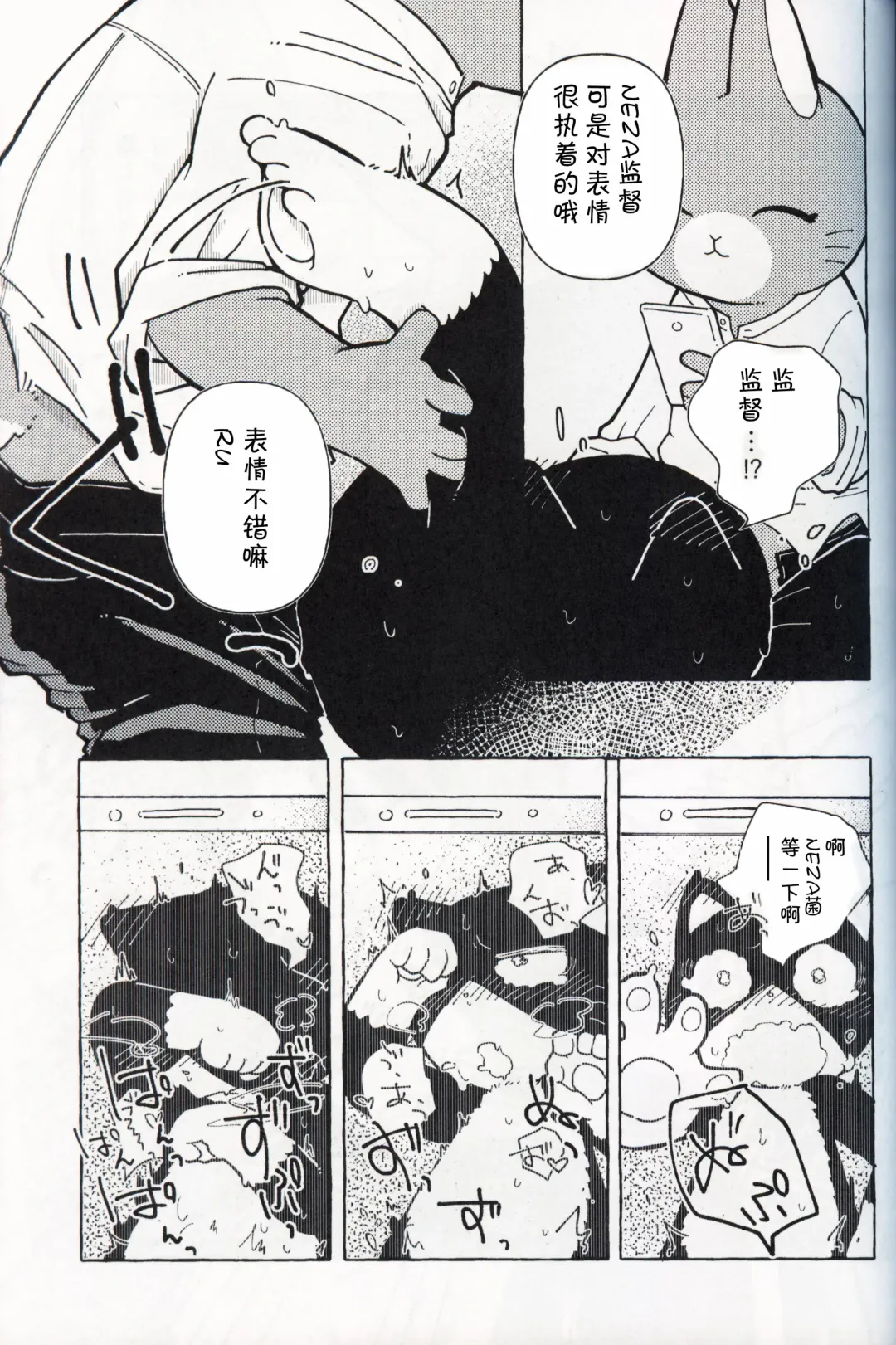 [Odabuttu] R-shi no Kichou na Kiroku | R氏的贵重记录 Fhentai - Page 26