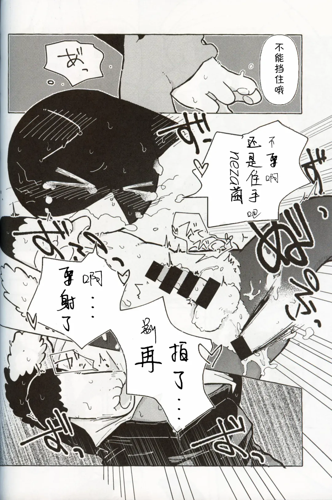 [Odabuttu] R-shi no Kichou na Kiroku | R氏的贵重记录 Fhentai - Page 27