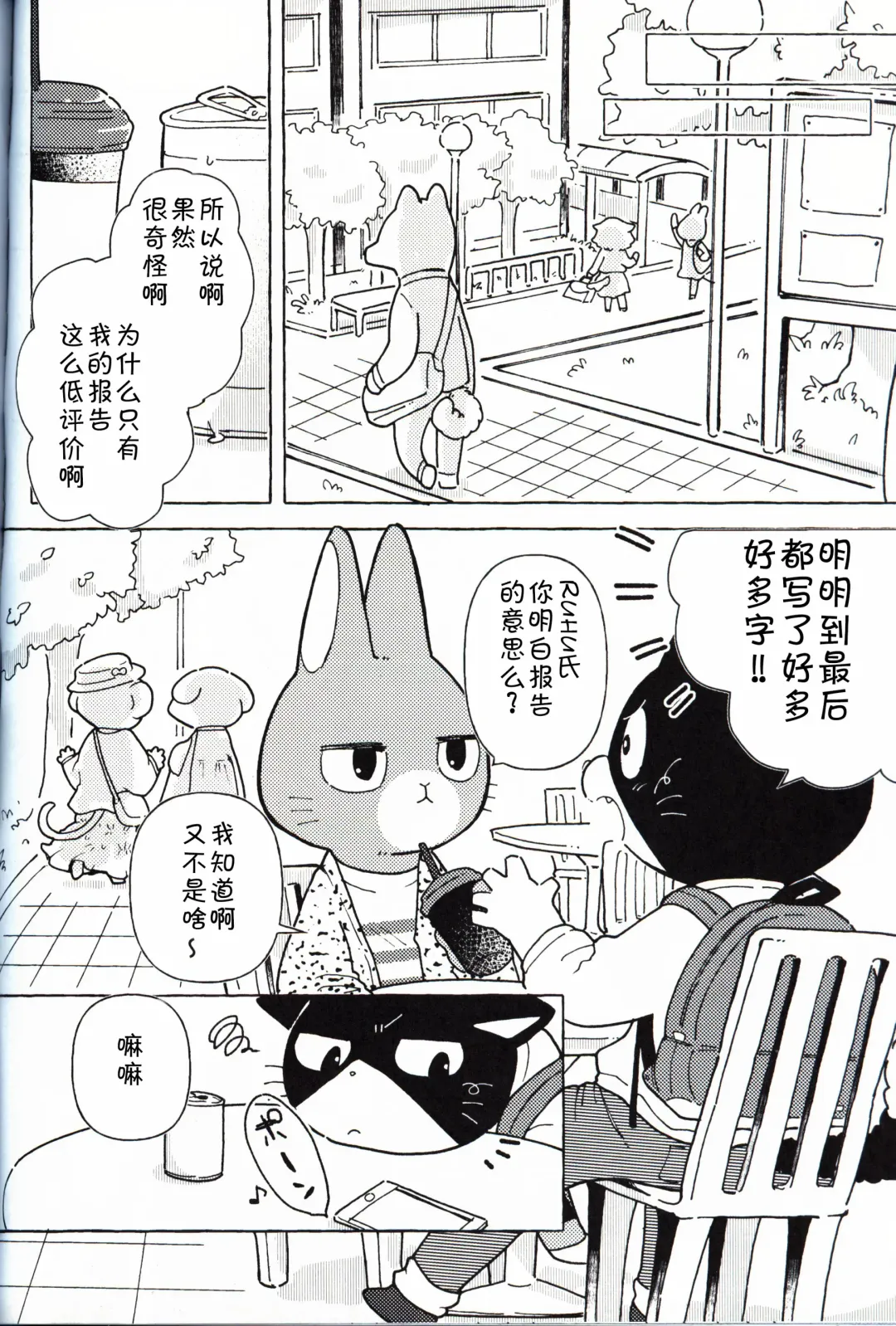 [Odabuttu] R-shi no Kichou na Kiroku | R氏的贵重记录 Fhentai - Page 29