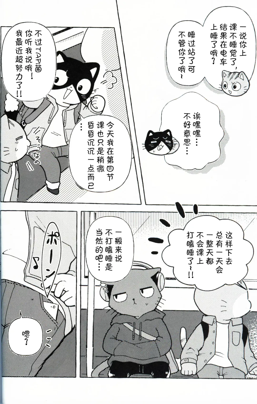 [Odabuttu] R-shi no Kichou na Kiroku | R氏的贵重记录 Fhentai - Page 3