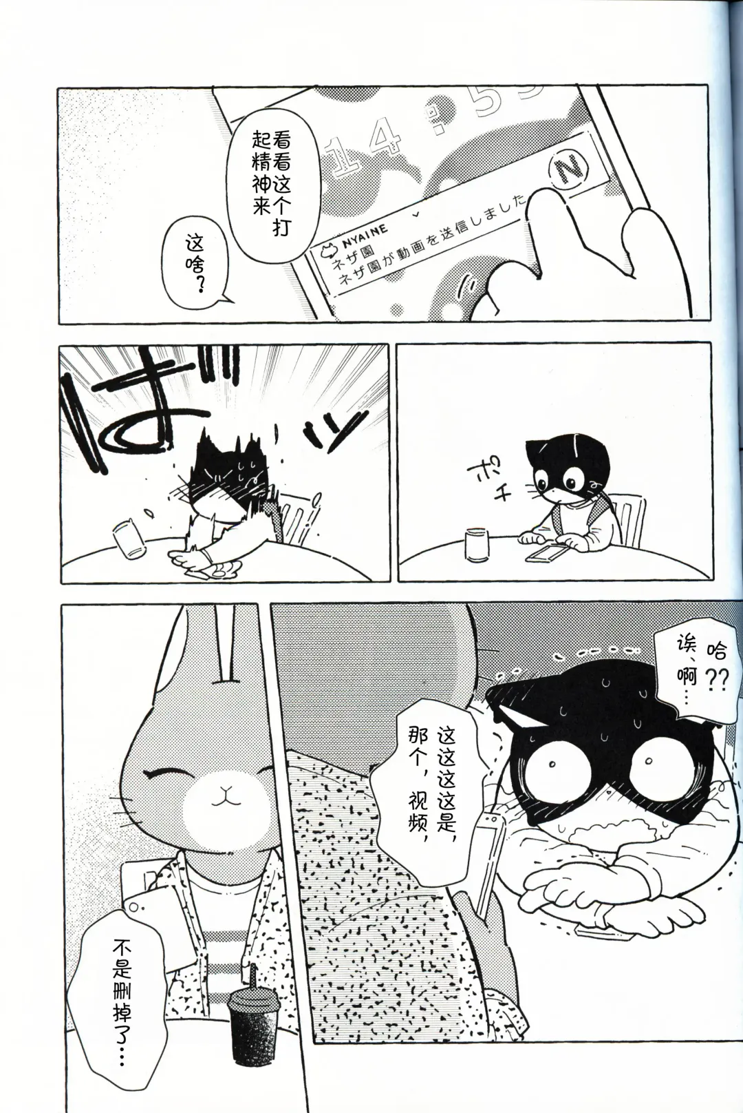 [Odabuttu] R-shi no Kichou na Kiroku | R氏的贵重记录 Fhentai - Page 30