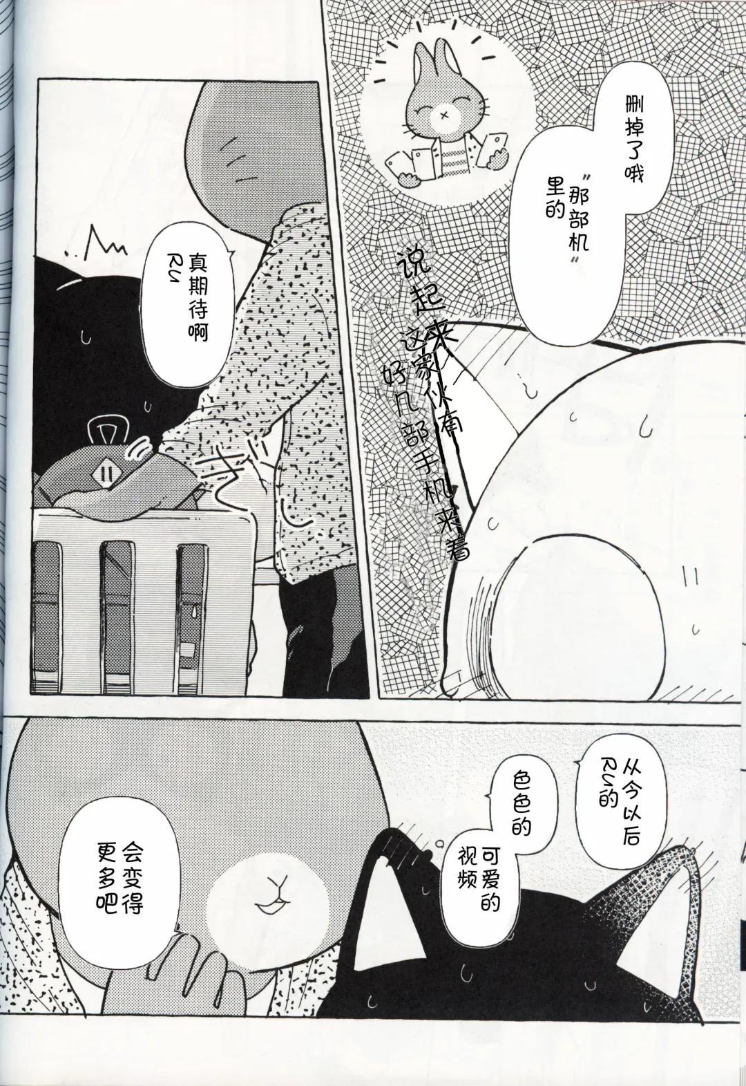 [Odabuttu] R-shi no Kichou na Kiroku | R氏的贵重记录 Fhentai - Page 31