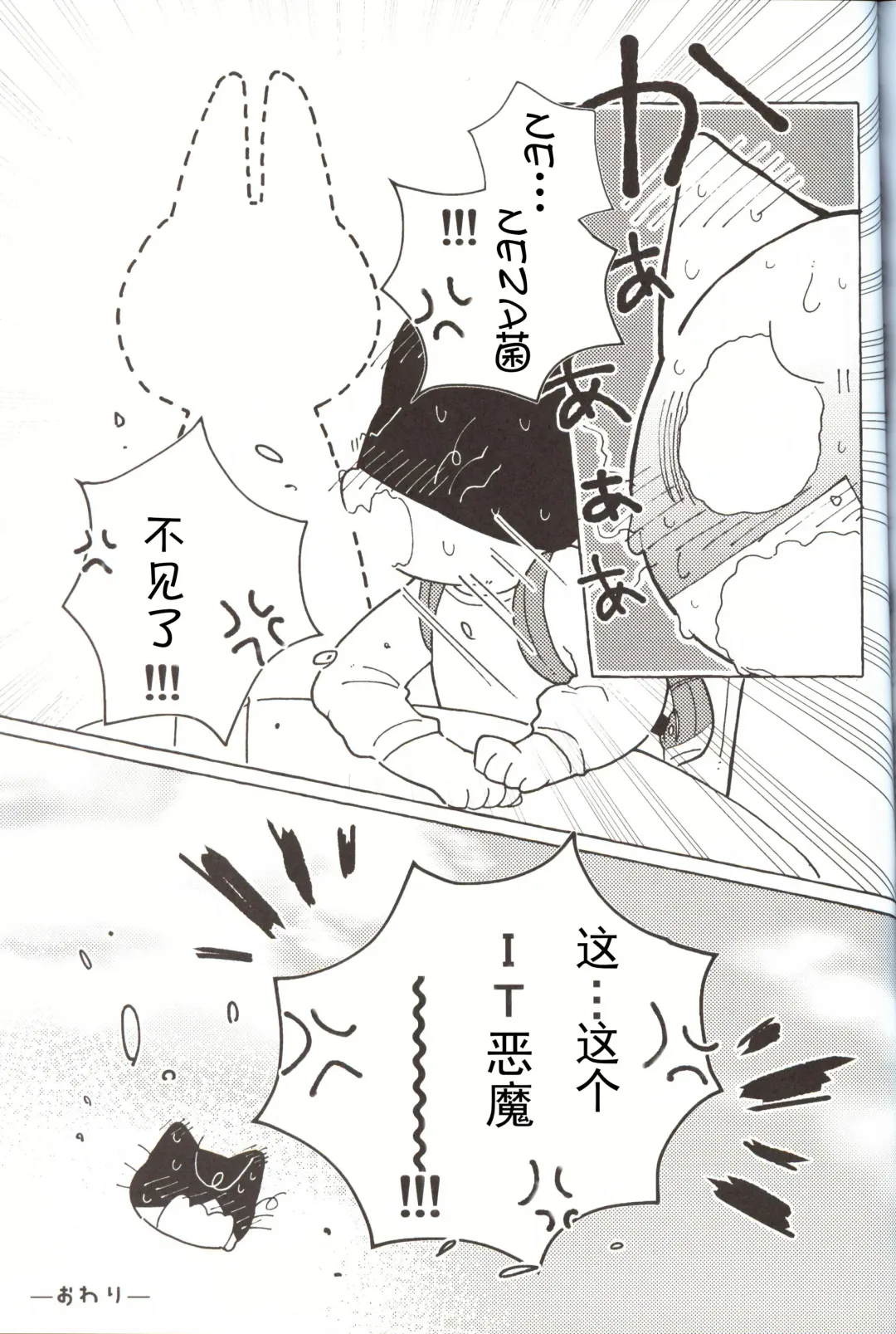 [Odabuttu] R-shi no Kichou na Kiroku | R氏的贵重记录 Fhentai - Page 32