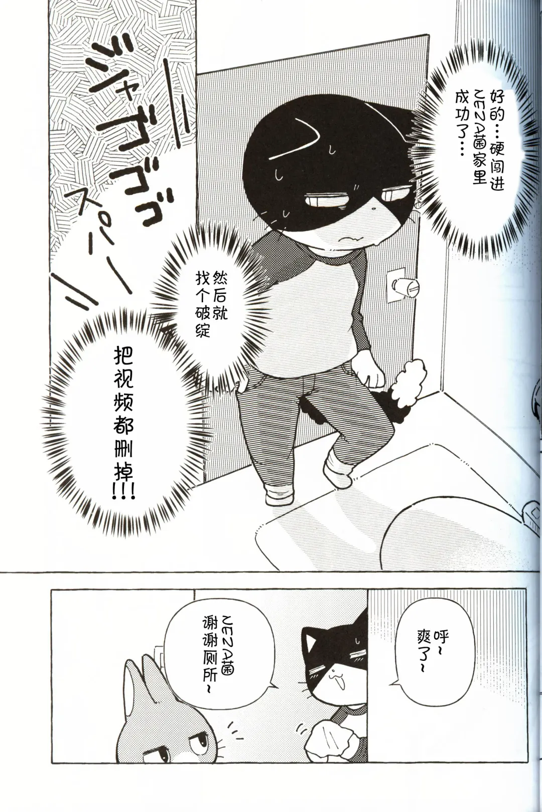 [Odabuttu] R-shi no Kichou na Kiroku | R氏的贵重记录 Fhentai - Page 8