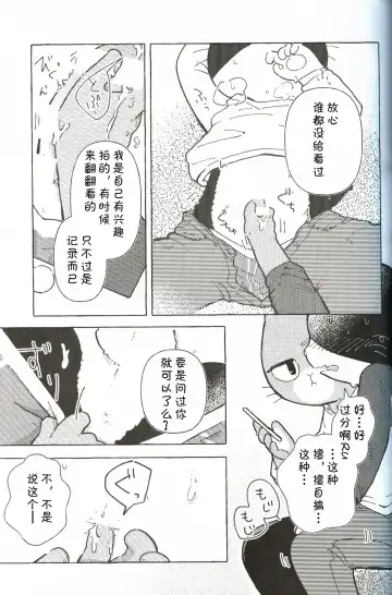 [Odabuttu] R-shi no Kichou na Kiroku | R氏的贵重记录 Fhentai - Page 14
