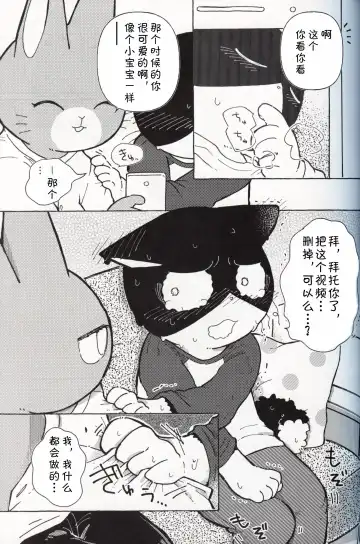 [Odabuttu] R-shi no Kichou na Kiroku | R氏的贵重记录 Fhentai - Page 16