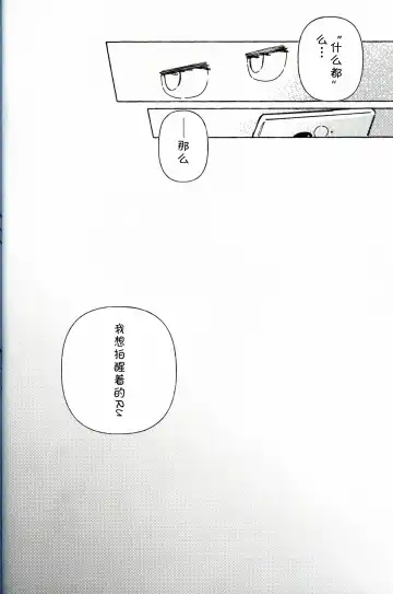 [Odabuttu] R-shi no Kichou na Kiroku | R氏的贵重记录 Fhentai - Page 17