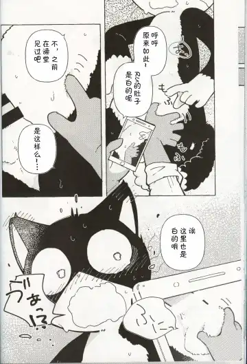 [Odabuttu] R-shi no Kichou na Kiroku | R氏的贵重记录 Fhentai - Page 19