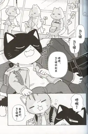 [Odabuttu] R-shi no Kichou na Kiroku | R氏的贵重记录 Fhentai - Page 2