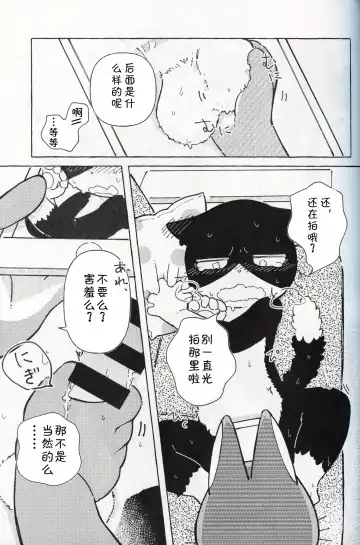 [Odabuttu] R-shi no Kichou na Kiroku | R氏的贵重记录 Fhentai - Page 20