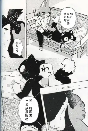 [Odabuttu] R-shi no Kichou na Kiroku | R氏的贵重记录 Fhentai - Page 21