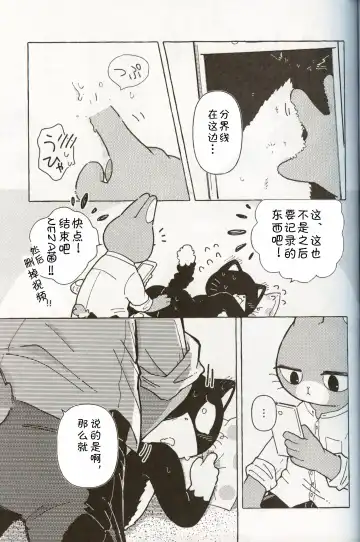 [Odabuttu] R-shi no Kichou na Kiroku | R氏的贵重记录 Fhentai - Page 22