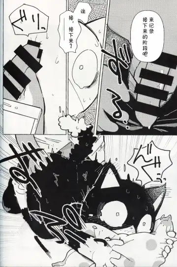 [Odabuttu] R-shi no Kichou na Kiroku | R氏的贵重记录 Fhentai - Page 23