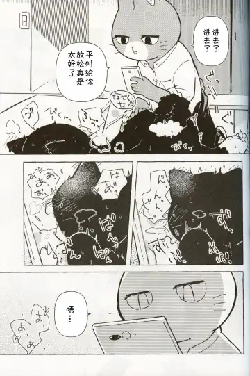 [Odabuttu] R-shi no Kichou na Kiroku | R氏的贵重记录 Fhentai - Page 24