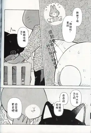 [Odabuttu] R-shi no Kichou na Kiroku | R氏的贵重记录 Fhentai - Page 31