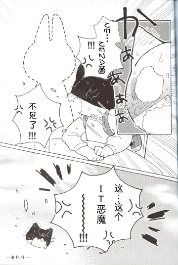 [Odabuttu] R-shi no Kichou na Kiroku | R氏的贵重记录 Fhentai - Page 32