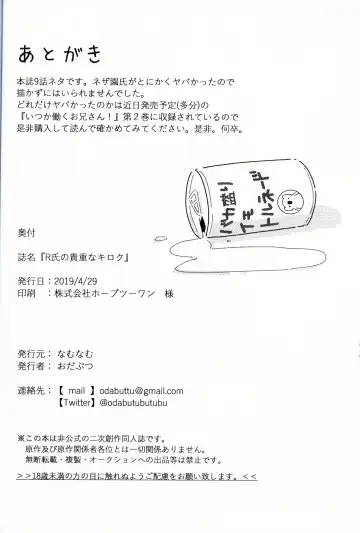 [Odabuttu] R-shi no Kichou na Kiroku | R氏的贵重记录 Fhentai - Page 33