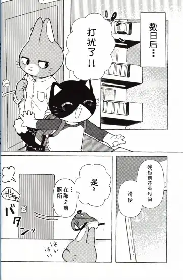 [Odabuttu] R-shi no Kichou na Kiroku | R氏的贵重记录 Fhentai - Page 7