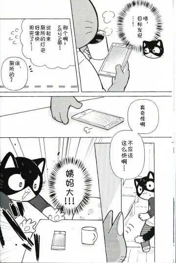 [Odabuttu] R-shi no Kichou na Kiroku | R氏的贵重记录 Fhentai - Page 9