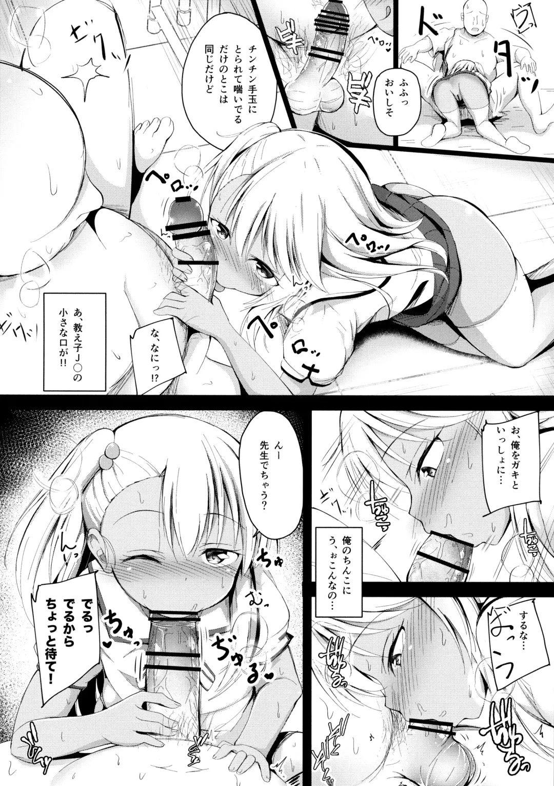 [Ponpon] Otona o Karakau Chloe-chan ni Makeru Hazu ga nai! Fhentai - Page 9