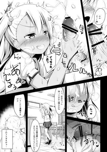 [Ponpon] Otona o Karakau Chloe-chan ni Makeru Hazu ga nai! Fhentai - Page 10