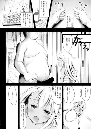 [Ponpon] Otona o Karakau Chloe-chan ni Makeru Hazu ga nai! Fhentai - Page 13