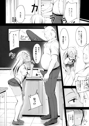 [Ponpon] Otona o Karakau Chloe-chan ni Makeru Hazu ga nai! Fhentai - Page 5