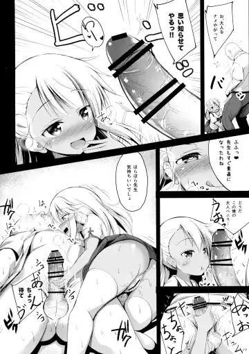 [Ponpon] Otona o Karakau Chloe-chan ni Makeru Hazu ga nai! Fhentai - Page 7