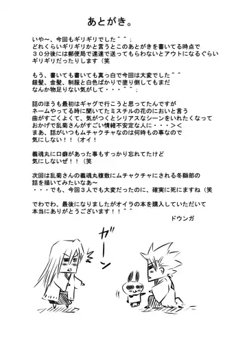 [Dunga] Oh | Ruler Fhentai - Page 23