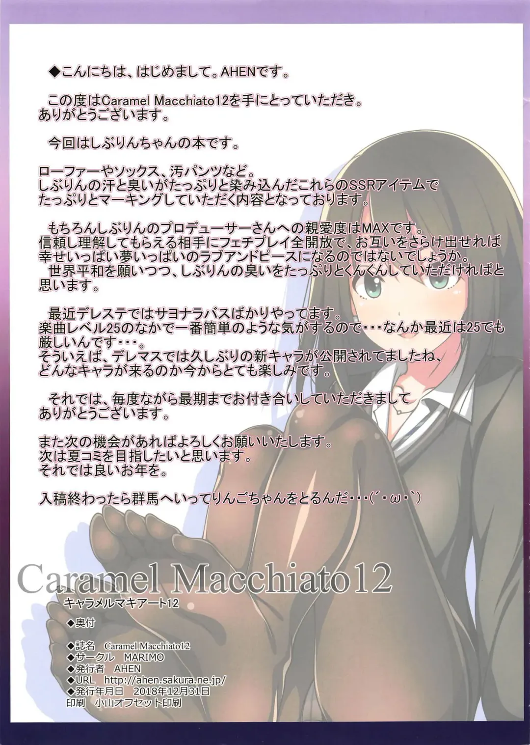 [Ahen] Caramel Macchiato 12 Fhentai - Page 11