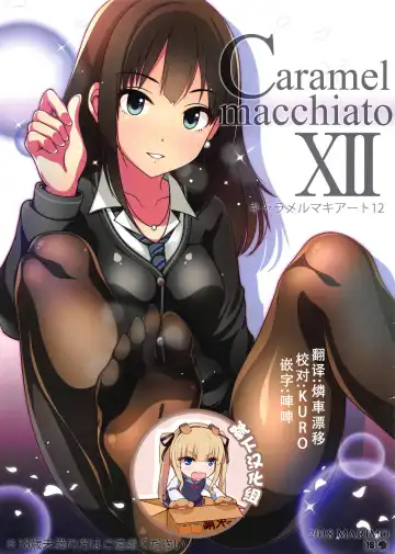 Read [Ahen] Caramel Macchiato 12 - Fhentai