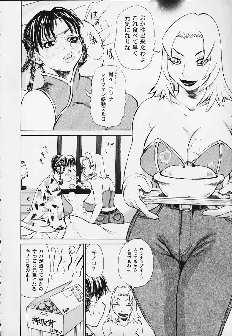 throbbing gristle Fhentai - Page 11