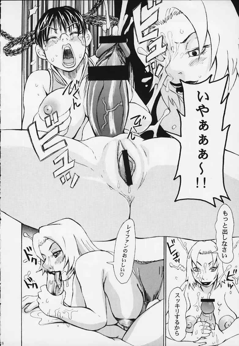 throbbing gristle Fhentai - Page 17