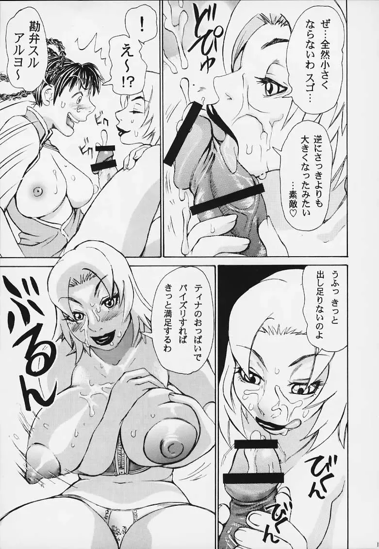 throbbing gristle Fhentai - Page 18