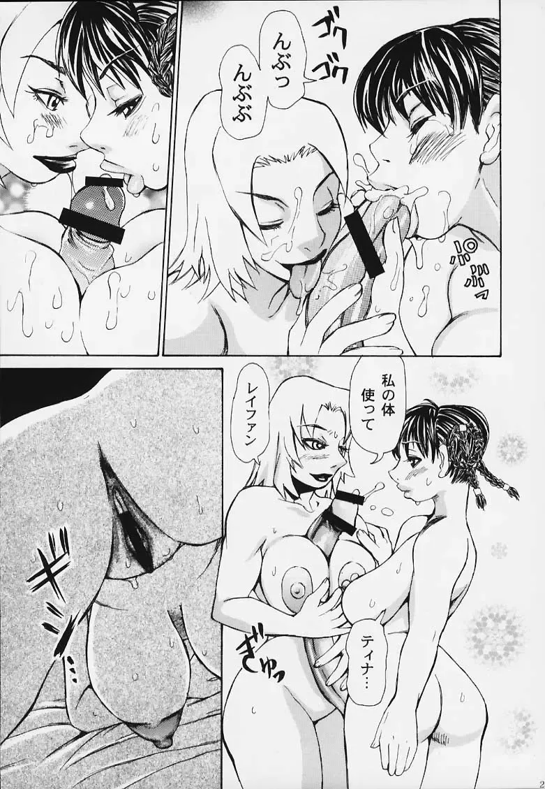 throbbing gristle Fhentai - Page 22