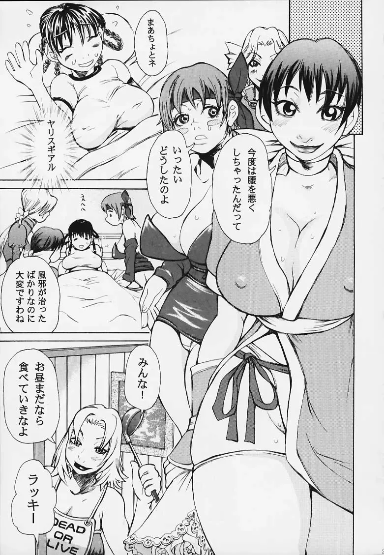 throbbing gristle Fhentai - Page 28