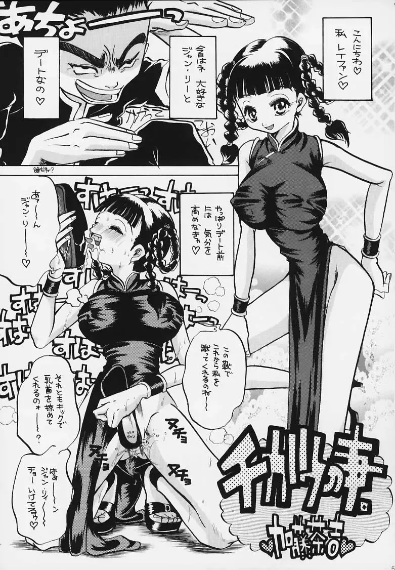 throbbing gristle Fhentai - Page 54