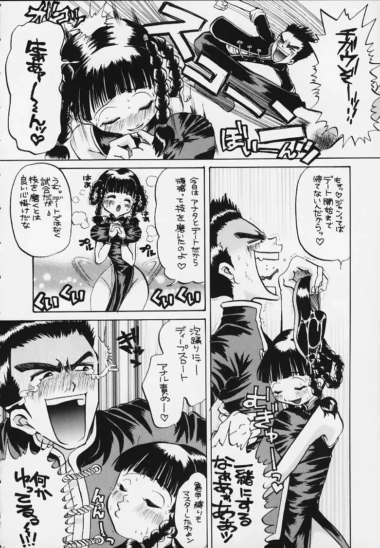 throbbing gristle Fhentai - Page 55