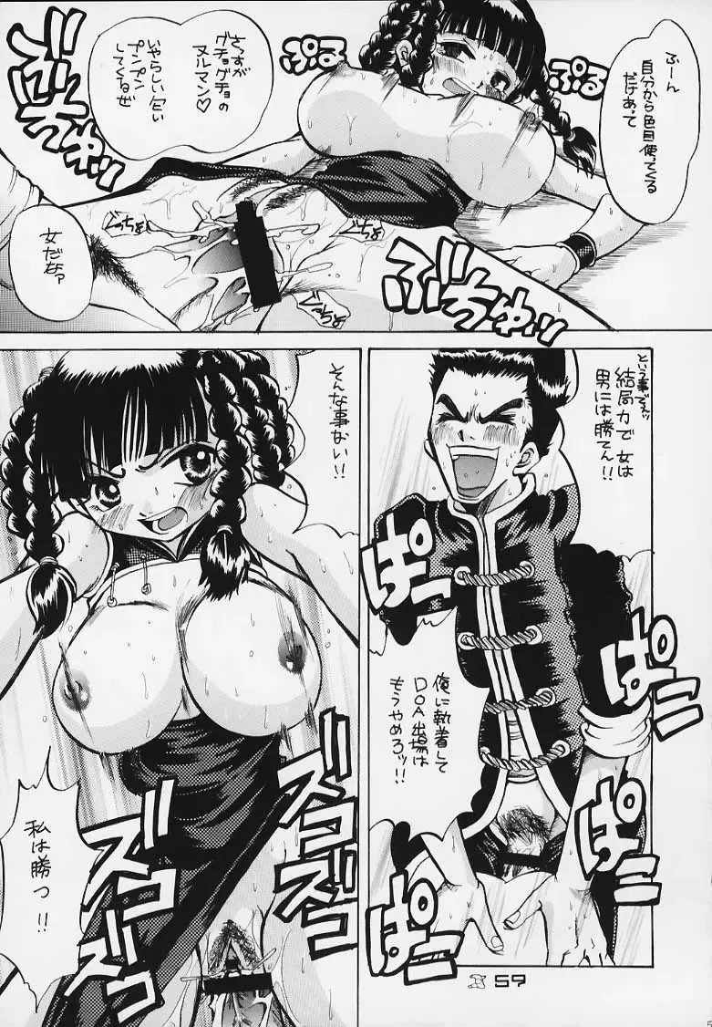 throbbing gristle Fhentai - Page 58