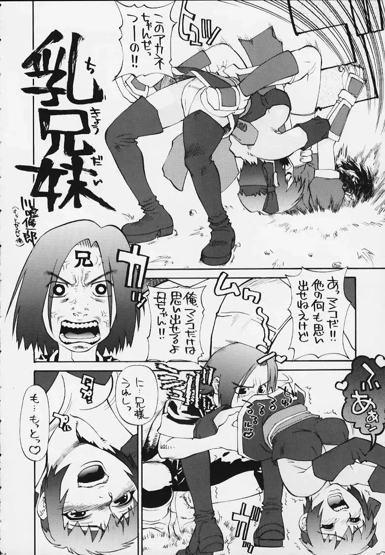 throbbing gristle Fhentai - Page 63