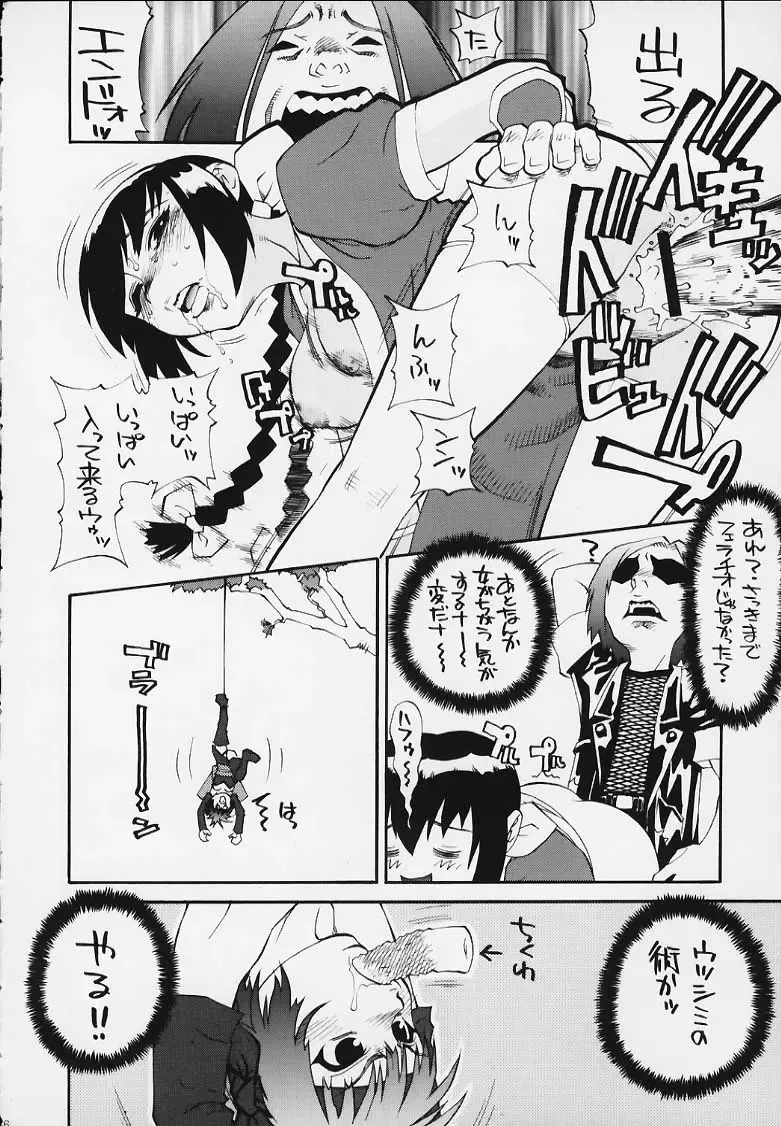 throbbing gristle Fhentai - Page 65