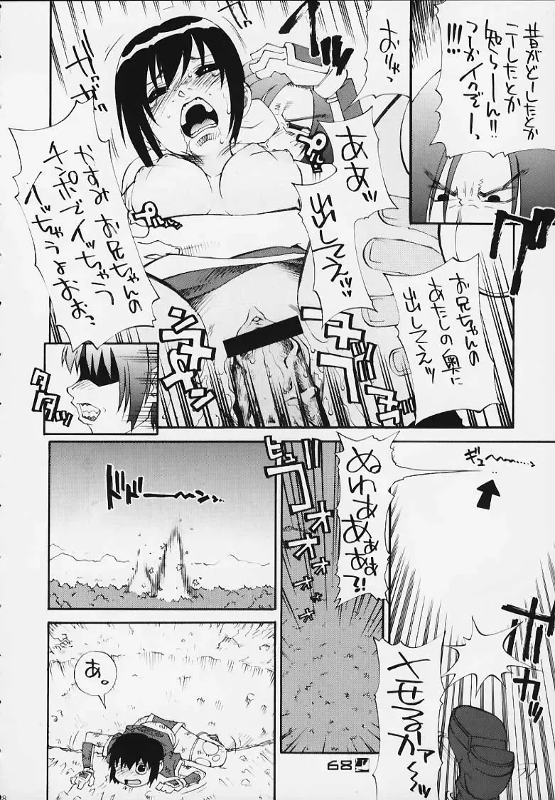 throbbing gristle Fhentai - Page 67