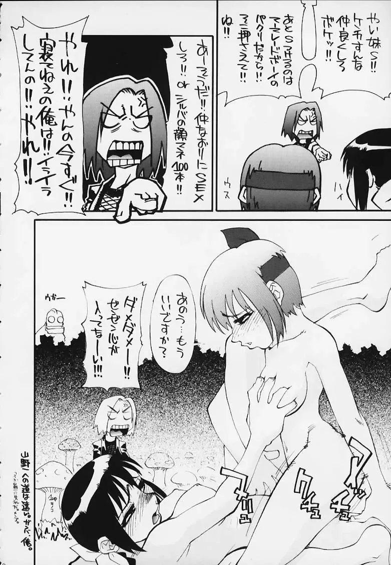 throbbing gristle Fhentai - Page 69