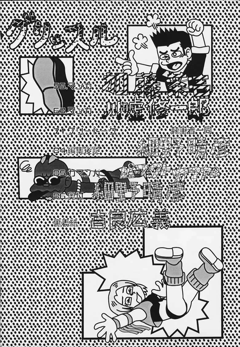 throbbing gristle Fhentai - Page 7